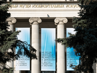 В Пушкинском музее началась III Международная неделя осведомленности о дислексии