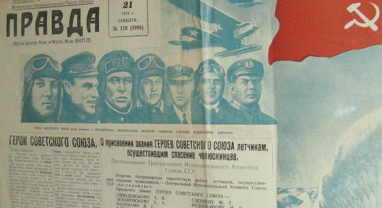 16 апреля 1934 года - Учреждено звание Герой Советского Союза