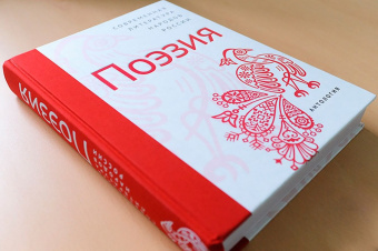 Литературная премия «Книга года» объявила победителей