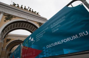 Опубликована программа лектория «Культура 2.0» на VIII Санкт-Петербургском культурном форуме