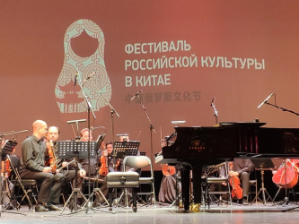 Юрий Башмет, Екатерина Шипулина и Константин Емельянов открыли Фестиваль российской культуры в Китае
