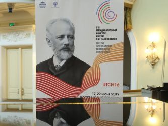 В Москве открывается XVI Международный конкурс им. П.И. Чайковского