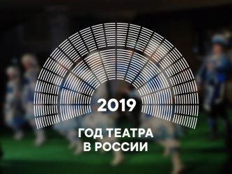 Республика Алтай приняла эстафету Всероссийского театрального марафона