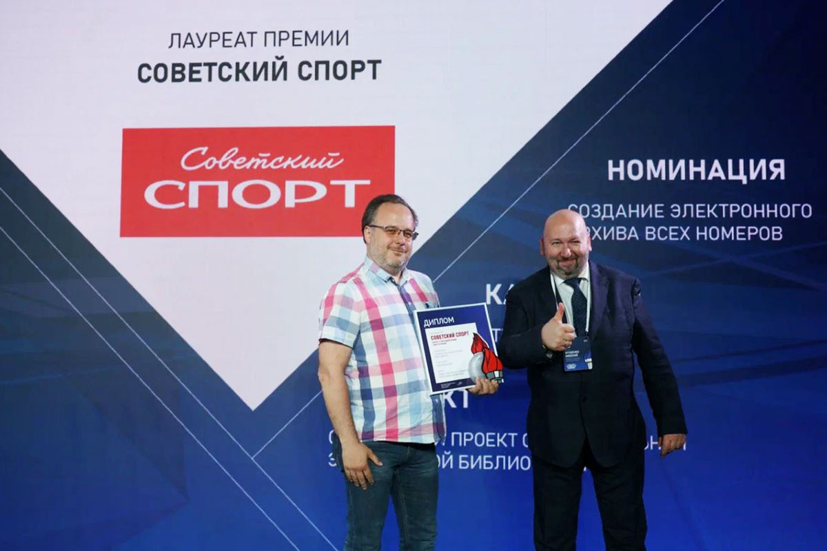 Проект НЭБ и «Советского Спорта» стал лауреатом Х ежегодной премии «Спорт и Россия» 