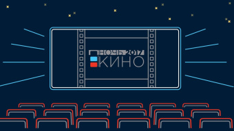 В «Одноклассниках» пройдут прямые трансляции мероприятий «Ночи кино»