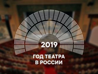 Эстафету Театрального марафона передадут Москве 28 июня