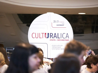 Открыта регистрация на всероссийскую лабораторию CULTURALICA