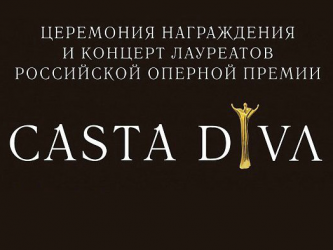 Премия Casta Diva назвала «Событием года» оперу Петера Этвёша «Три сестры»