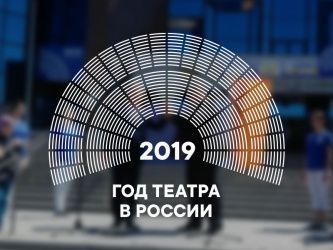 Всероссийский театральный марафон — в Саратове