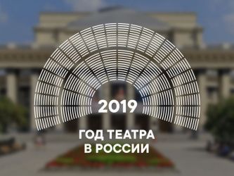 Всероссийский театральный марафон приедет в Новосибирск 27 февраля