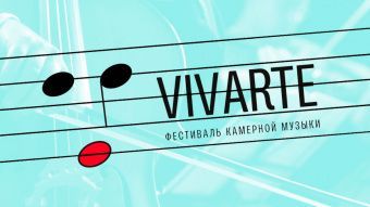 IV фестиваль Vivarte в Третьяковке посвятят Эдварду Мунку