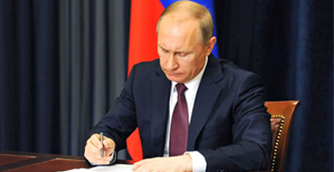Президентом РФ Владимиром Путиным подписаны Федеральные законы, касающиеся деятельности НЭБ