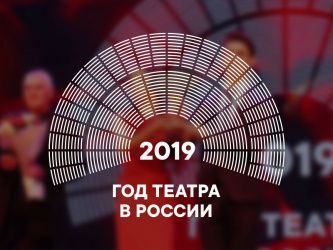 Томск принял эстафету Театрального марафона