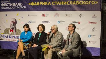 Фестиваль «Фабрика Станиславского» представит 8 спектаклей региональных театров