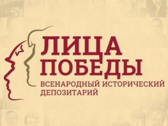Музей Победы собирает информацию о вкладе в Победу каждого россиянина