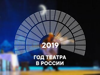 Всероссийский театральный марафон в Магадане