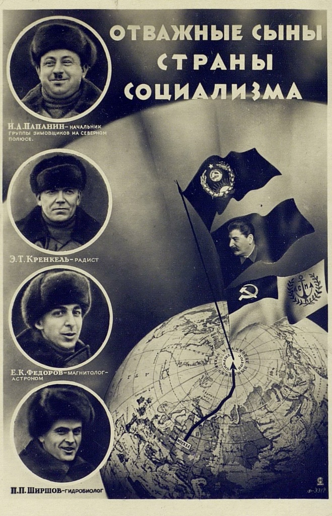 Отважные сыны страны социализма.1937.jpg